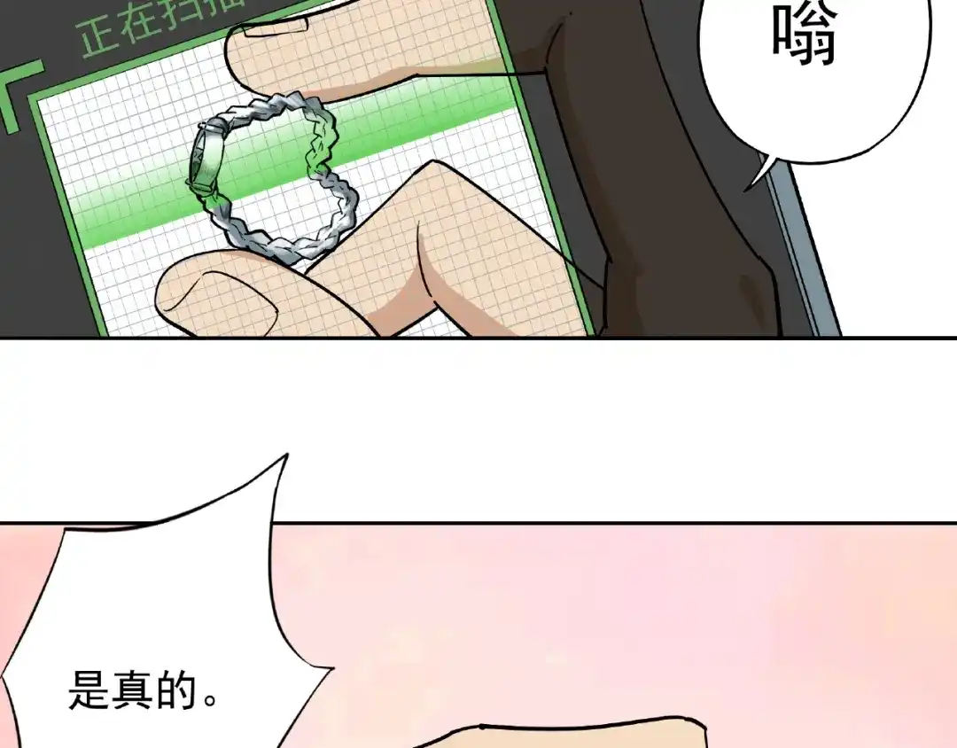 《神级支付宝》第2话 路见不平一声吼！ 第42页