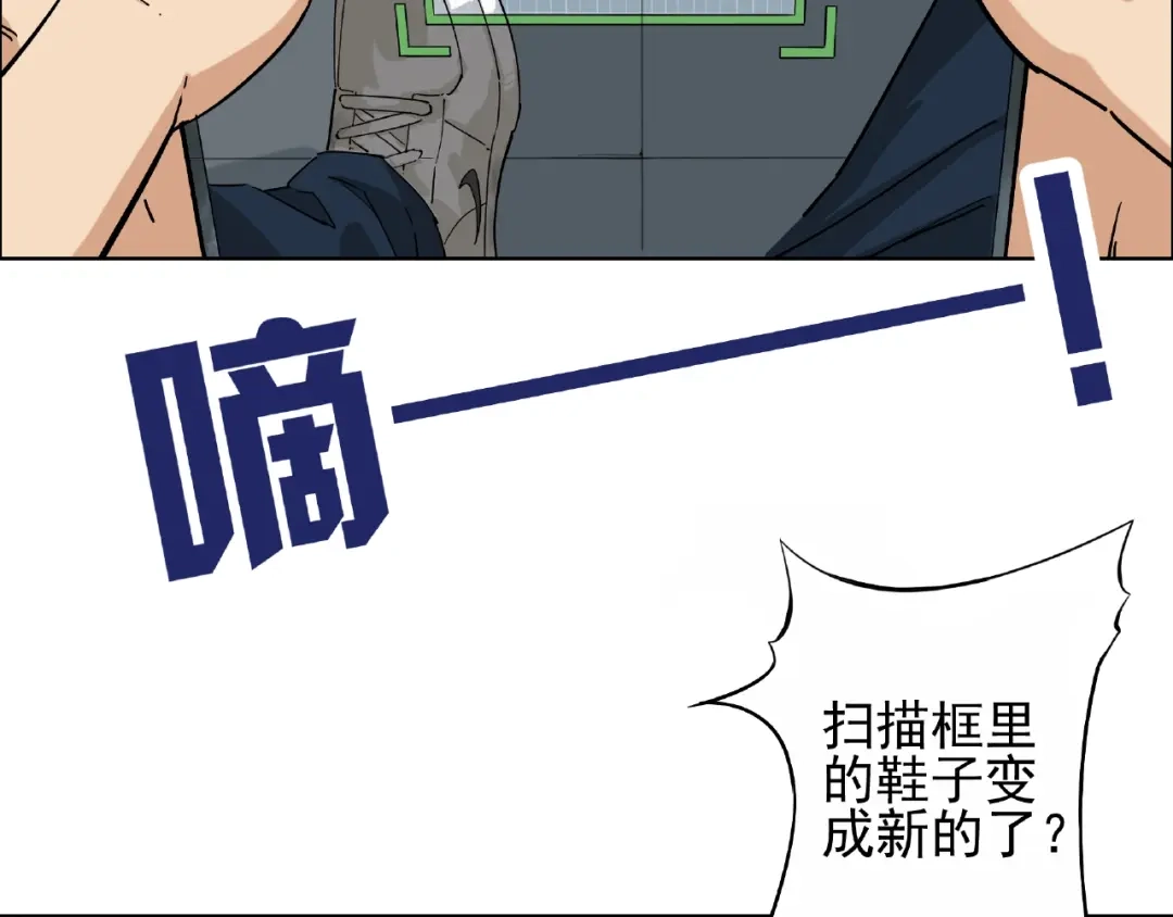 《神级支付宝》第2话 路见不平一声吼！ 第37页