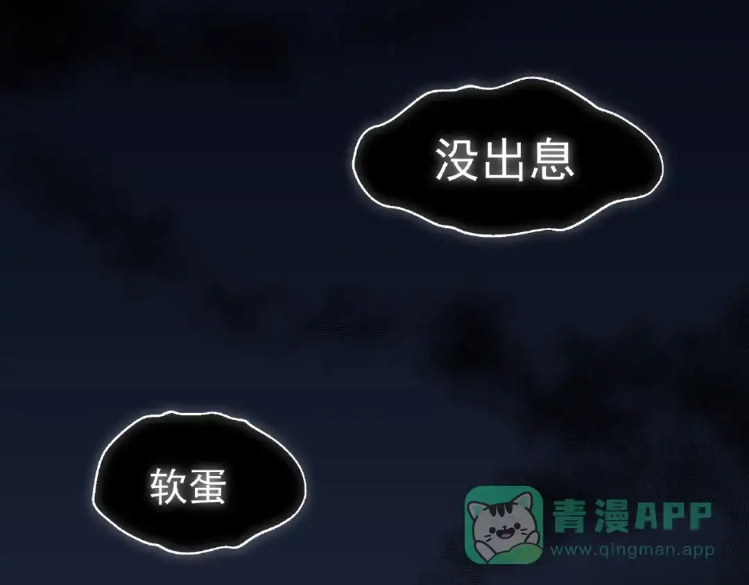 《神级支付宝》第2话 路见不平一声吼！ 第6页