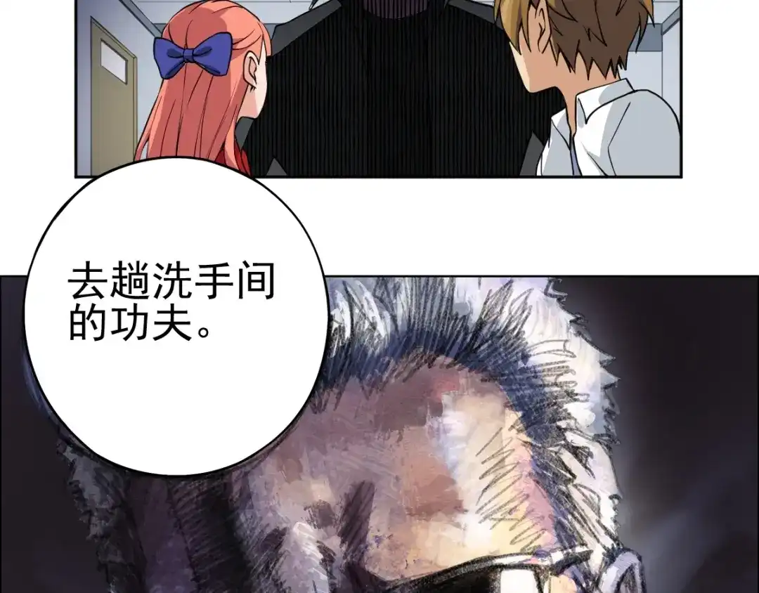 《神级支付宝》第3话 请神上身！ 第90页