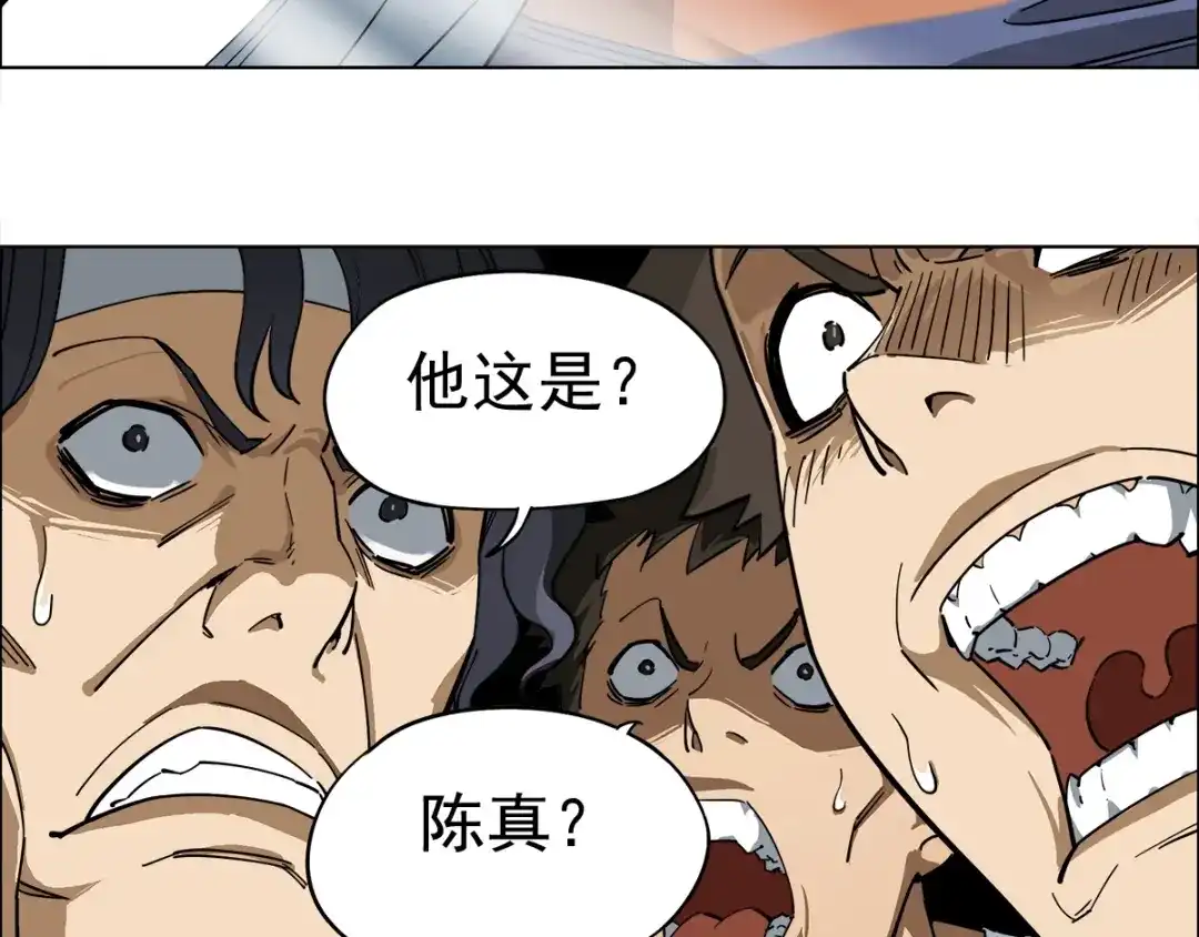 《神级支付宝》第3话 请神上身！ 第50页