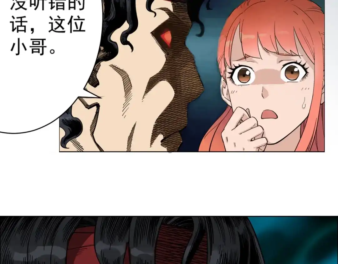 《神级支付宝》第3话 请神上身！ 第8页