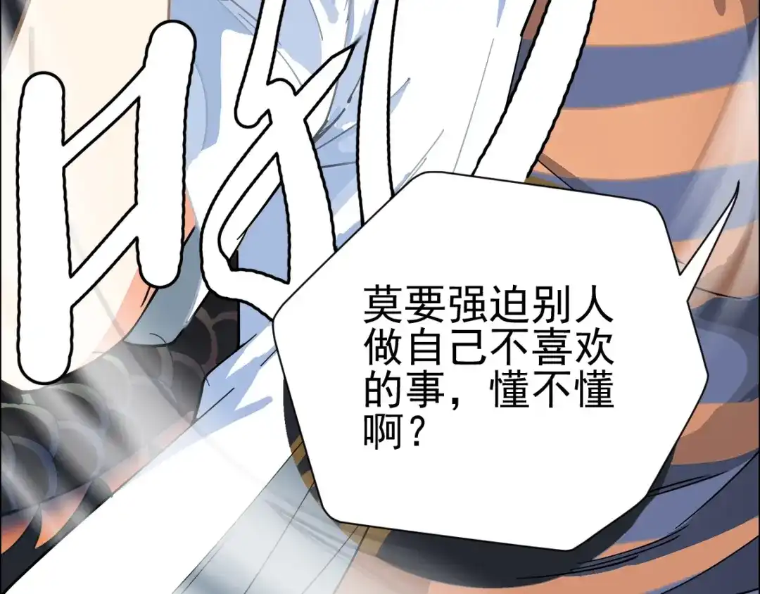 《神级支付宝》第3话 请神上身！ 第49页