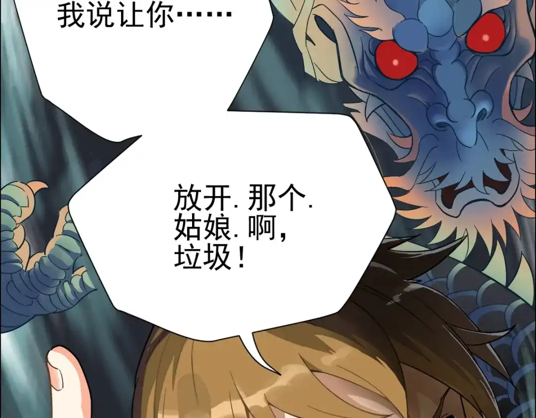 《神级支付宝》第3话 请神上身！ 第47页