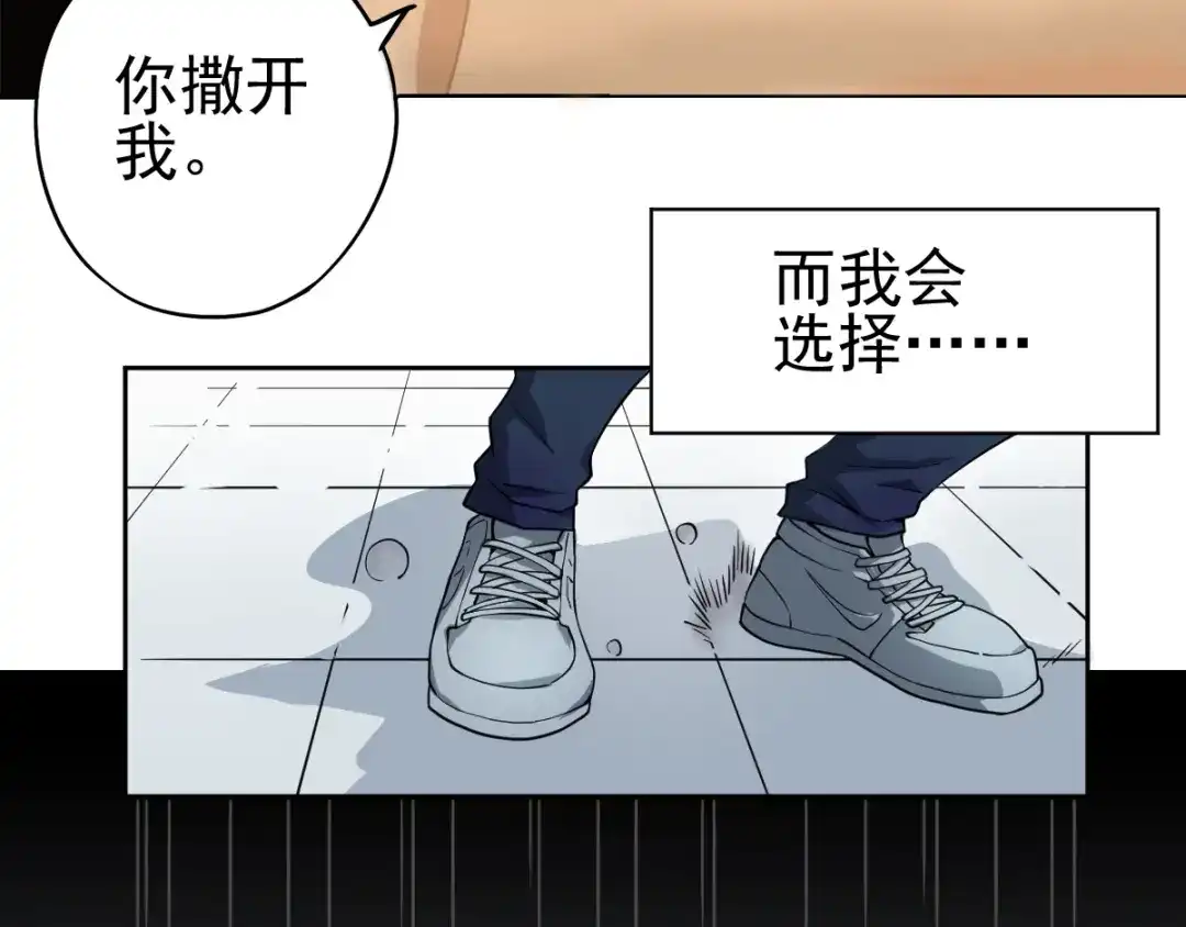 《神级支付宝》第3话 请神上身！ 第17页