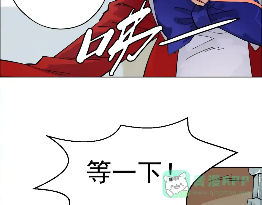 《神级支付宝》第3话 请神上身！ 第31页