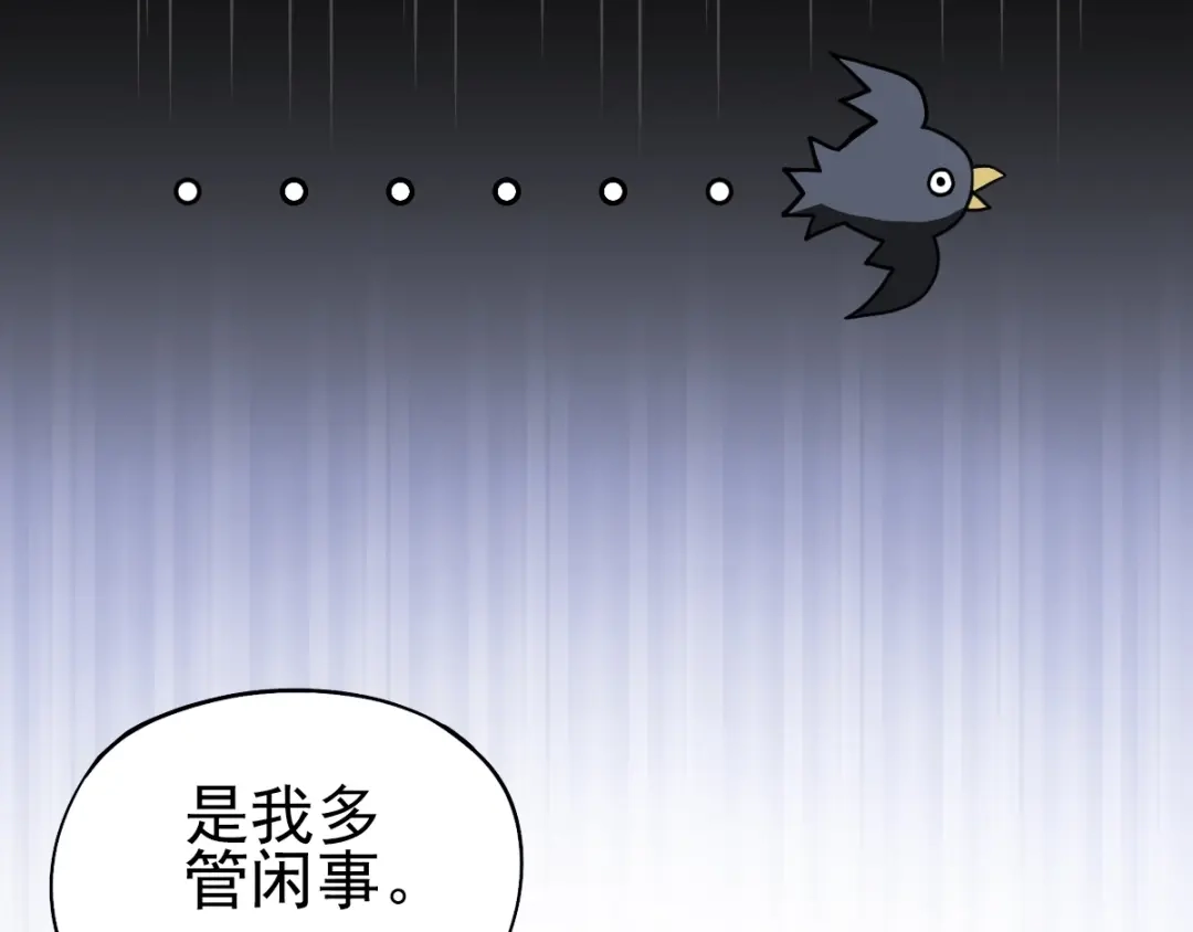 《神级支付宝》第3话 请神上身！ 第18页