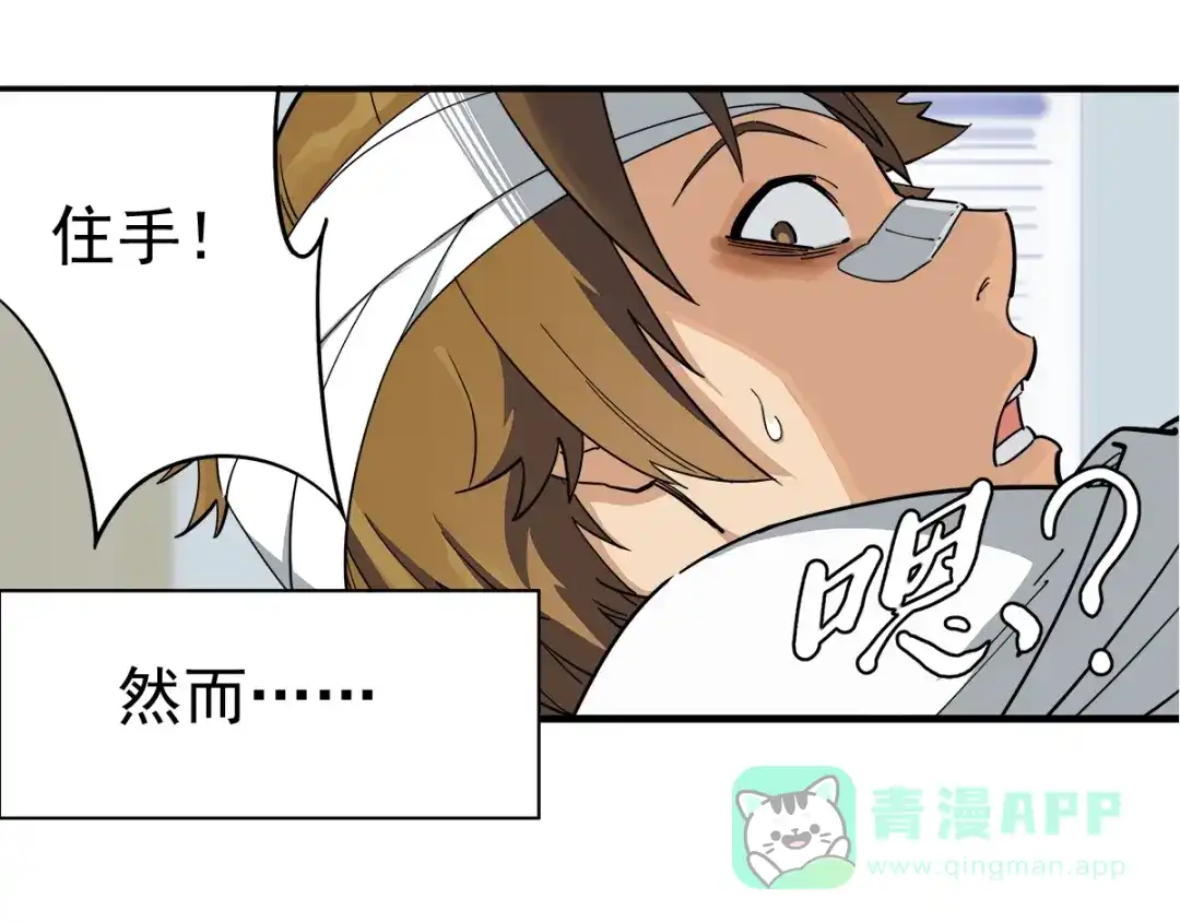 《神级支付宝》第3话 请神上身！ 第21页
