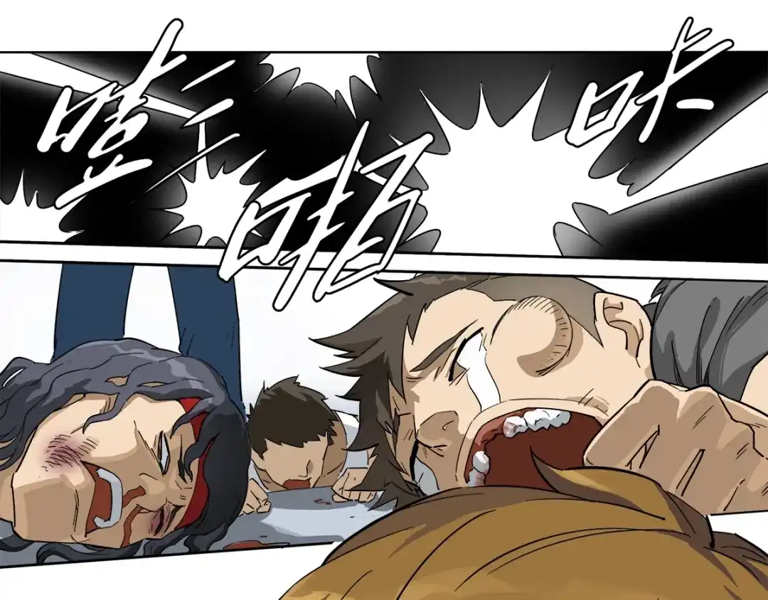 《神级支付宝》第3话 请神上身！ 第78页