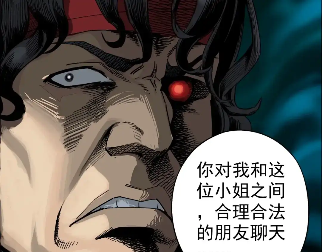 《神级支付宝》第3话 请神上身！ 第9页