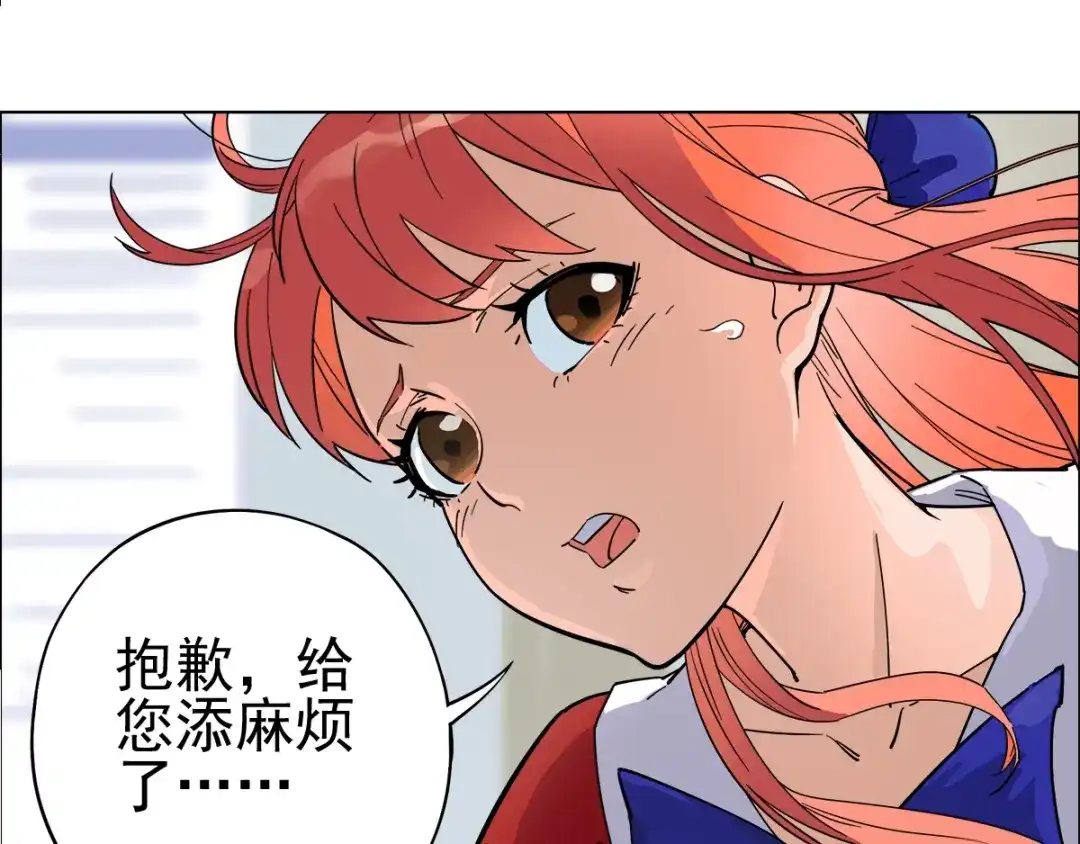 《神级支付宝》第3话 请神上身！ 第30页