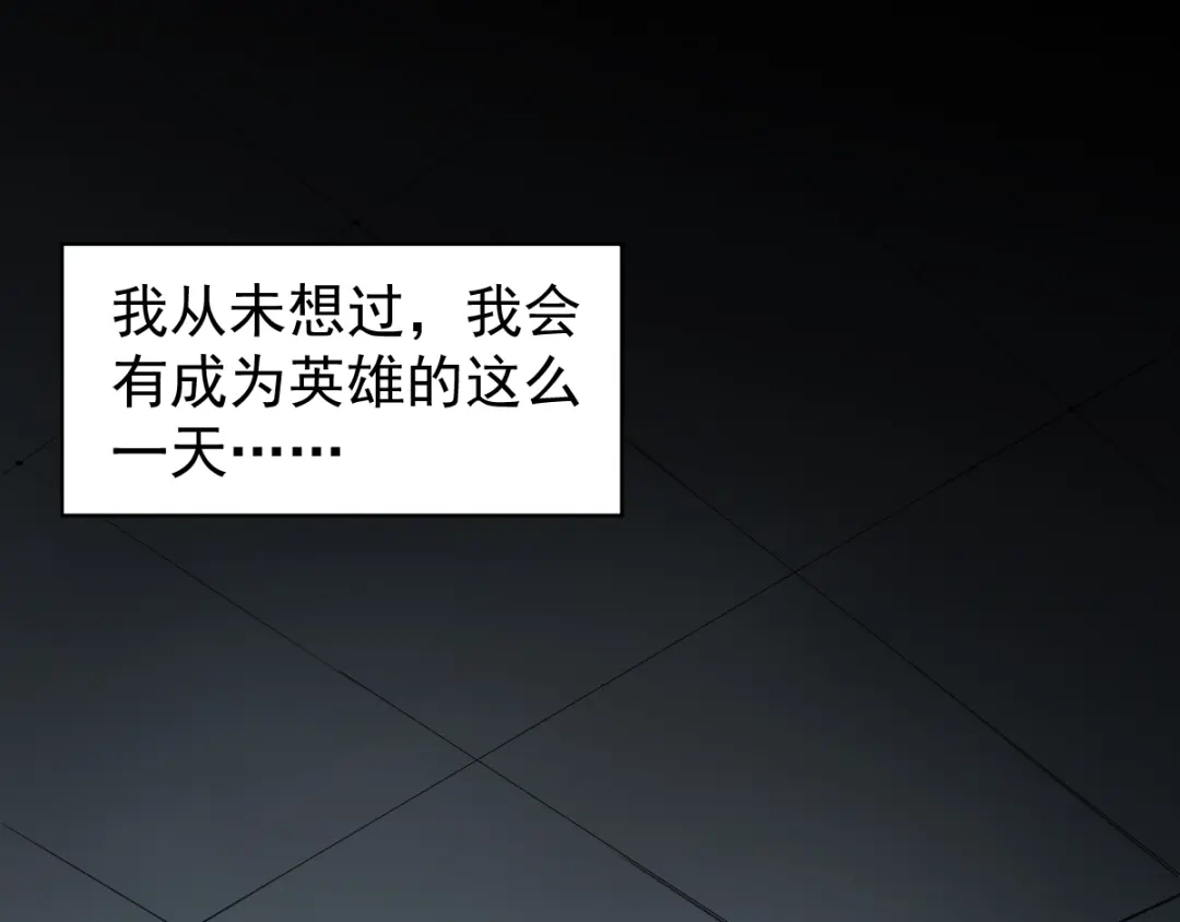 《神级支付宝》第3话 请神上身！ 第5页