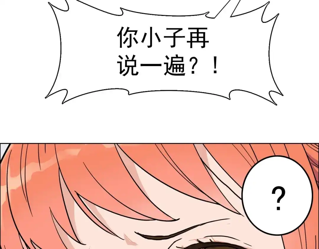 《神级支付宝》第3话 请神上身！ 第44页
