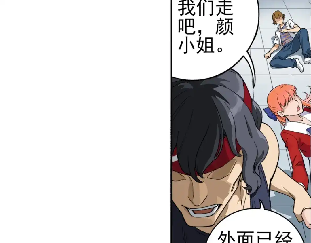 《神级支付宝》第3话 请神上身！ 第28页
