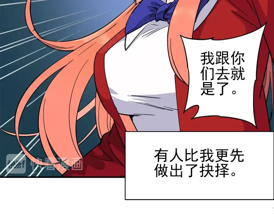 《神级支付宝》第3话 请神上身！ 第24页