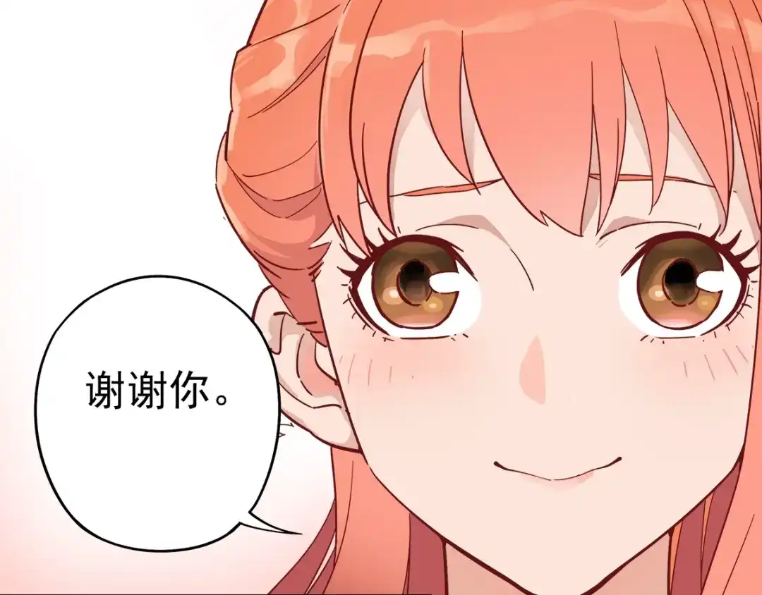 《神级支付宝》第3话 请神上身！ 第84页