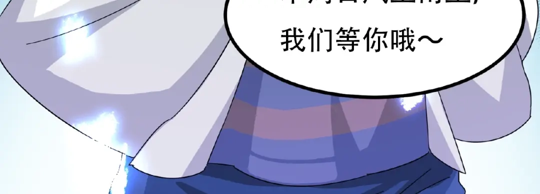 《神级支付宝》第3话 请神上身！ 第97页