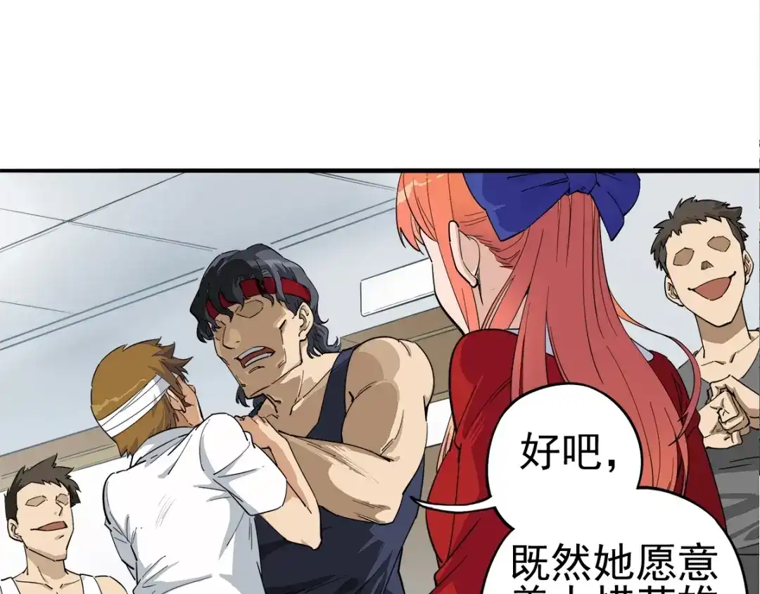 《神级支付宝》第3话 请神上身！ 第25页