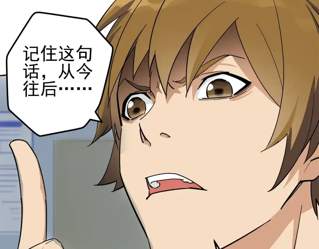 《神级支付宝》第3话 请神上身！ 第79页