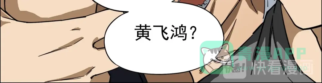 《神级支付宝》第3话 请神上身！ 第51页