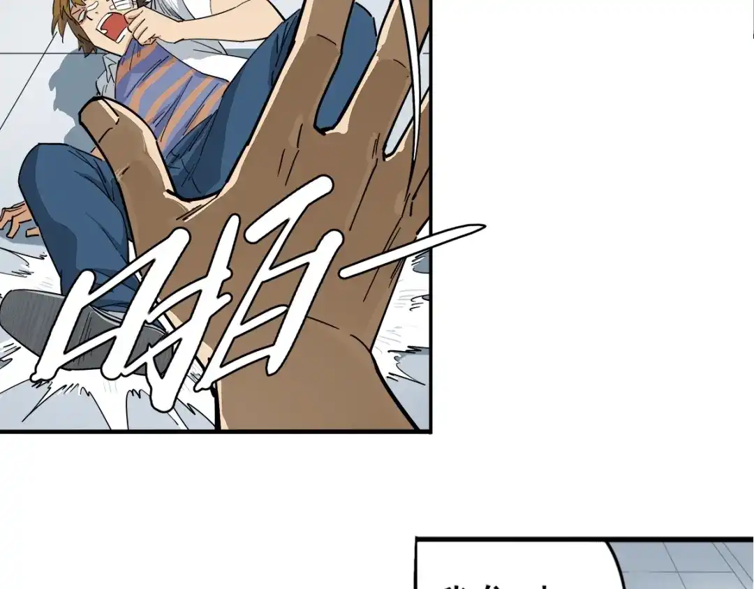 《神级支付宝》第3话 请神上身！ 第27页