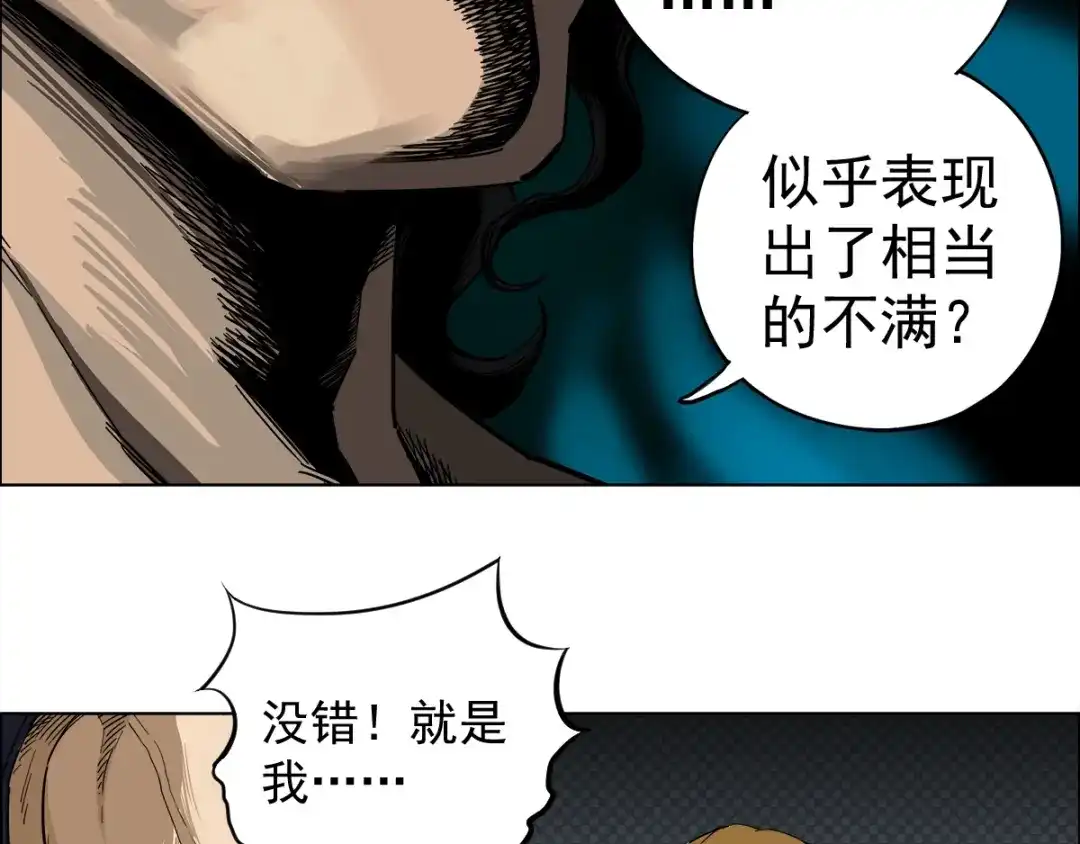 《神级支付宝》第3话 请神上身！ 第10页