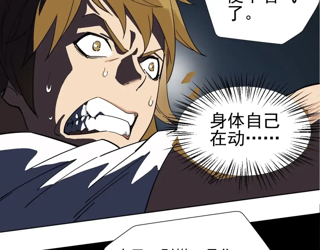 《神级支付宝》第3话 请神上身！ 第55页