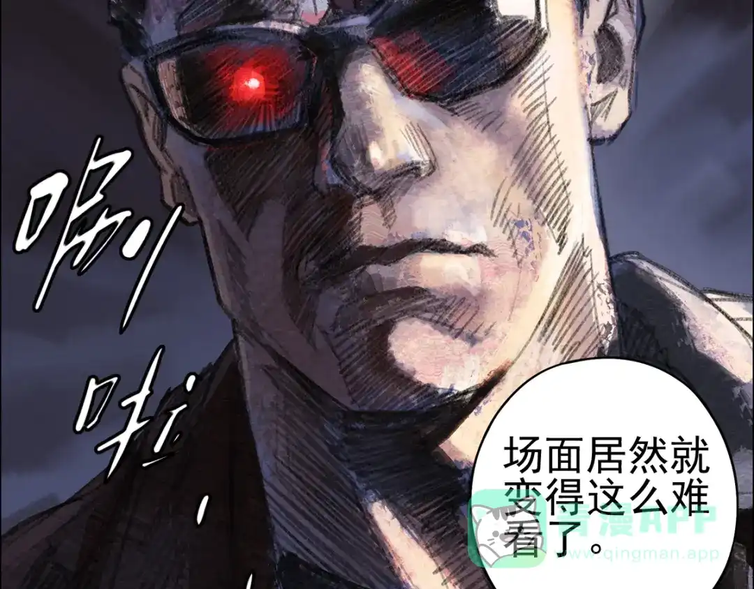 《神级支付宝》第3话 请神上身！ 第91页