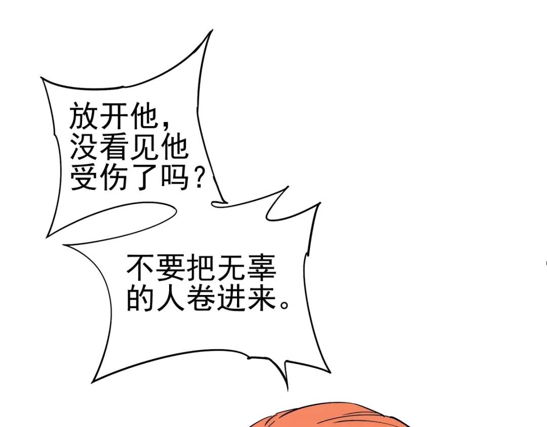 《神级支付宝》第3话 请神上身！ 第22页