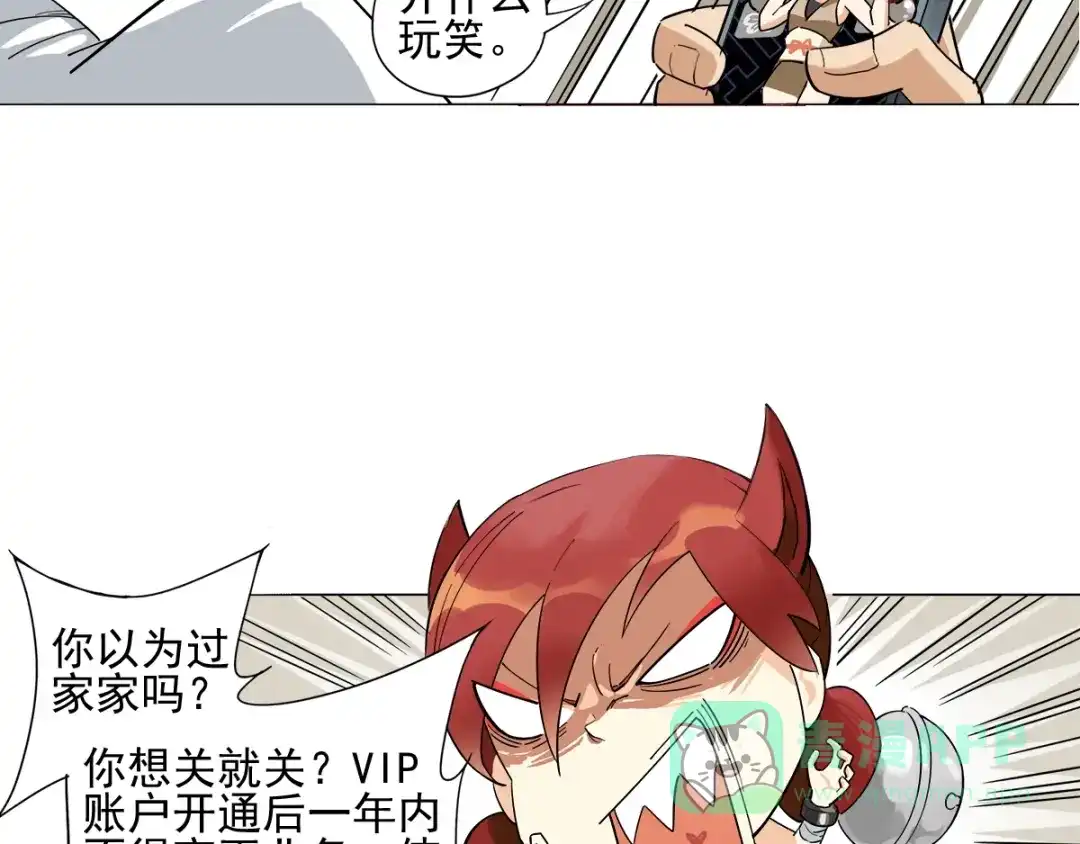 《神级支付宝》第4话 获得仙银！ 第101页