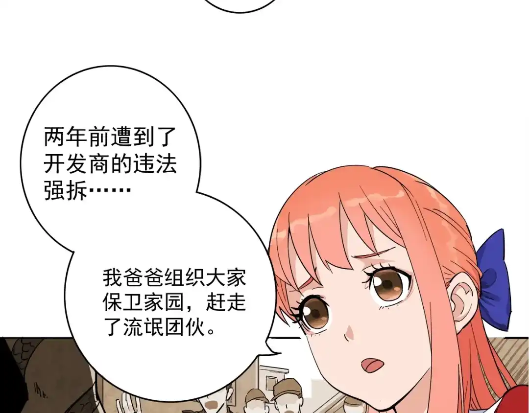 《神级支付宝》第4话 获得仙银！ 第37页