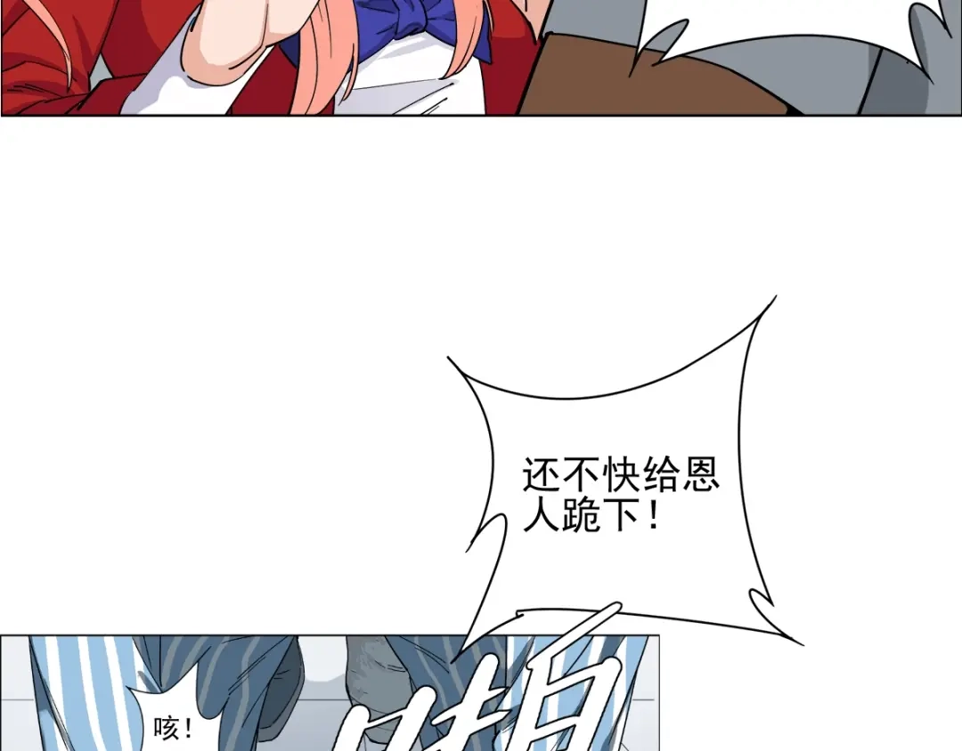 《神级支付宝》第4话 获得仙银！ 第30页