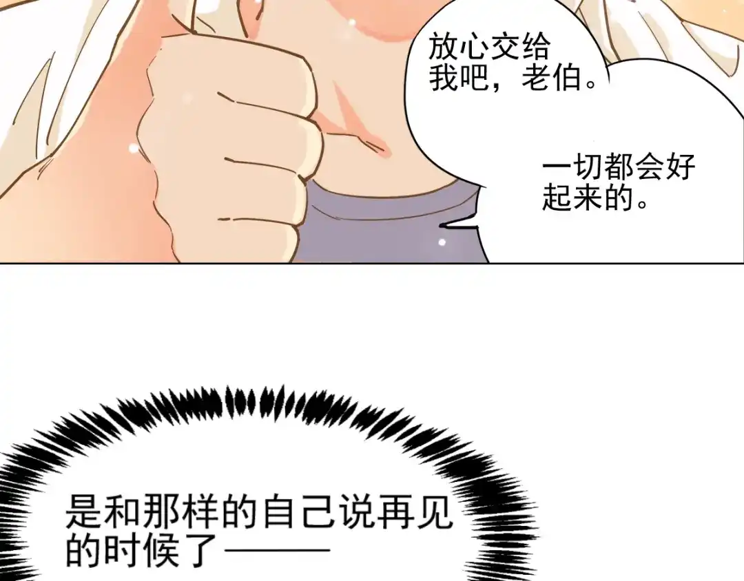 《神级支付宝》第4话 获得仙银！ 第48页
