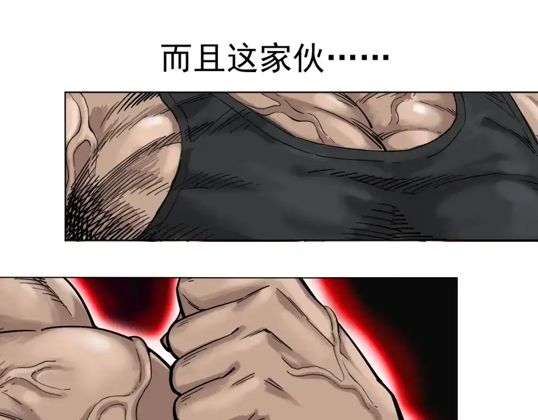 《神级支付宝》第4话 获得仙银！ 第18页