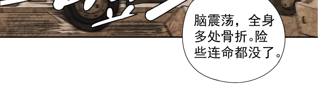 《神级支付宝》第4话 获得仙银！ 第39页