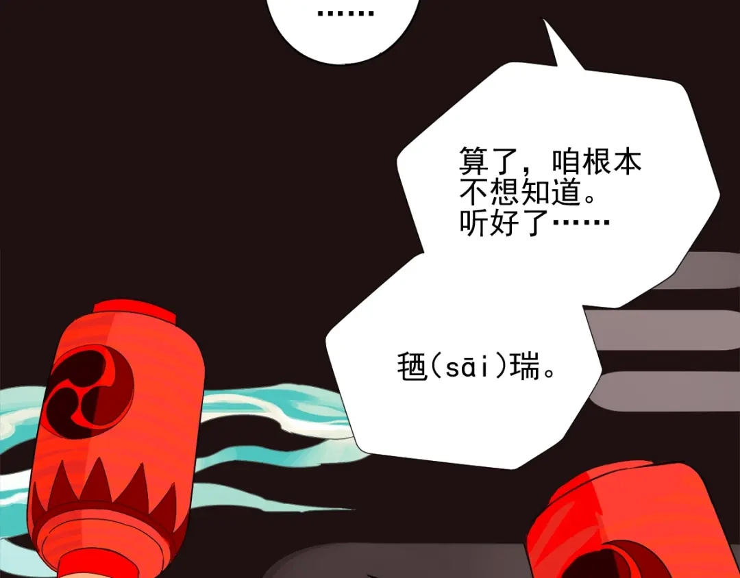 《神级支付宝》第4话 获得仙银！ 第75页