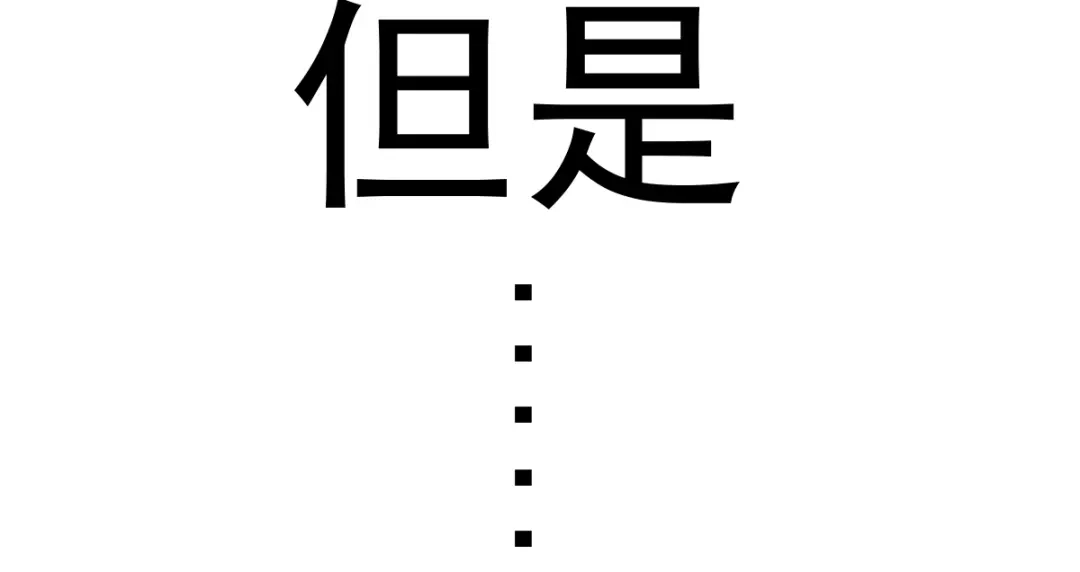 《神级支付宝》第4话 获得仙银！ 第45页