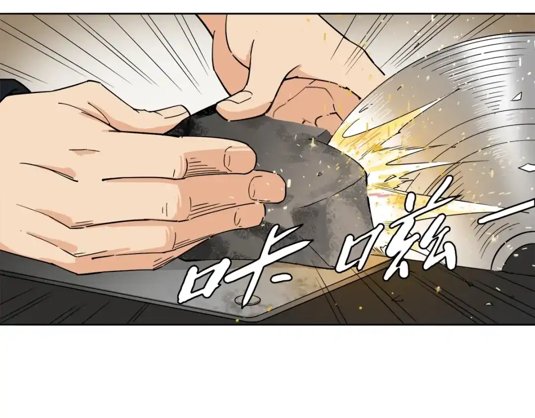 《神级支付宝》第5话 赚大钱 第37页