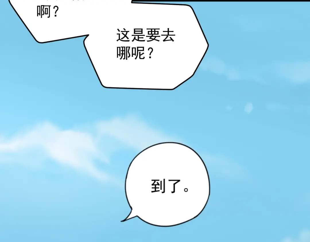 《神级支付宝》第5话 赚大钱 第7页