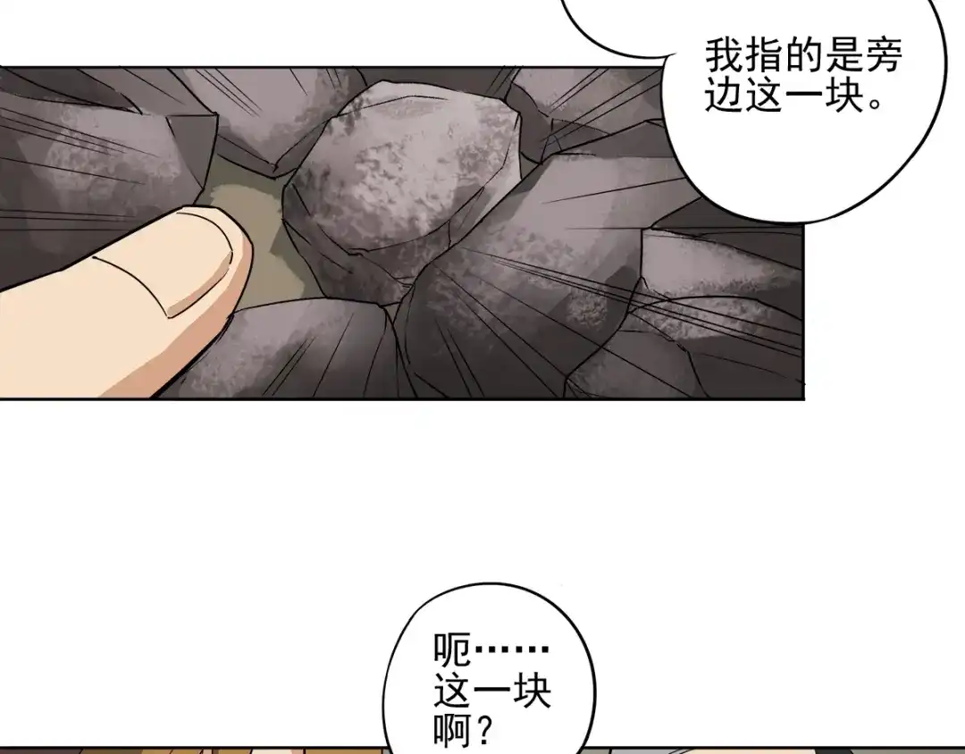 《神级支付宝》第5话 赚大钱 第24页