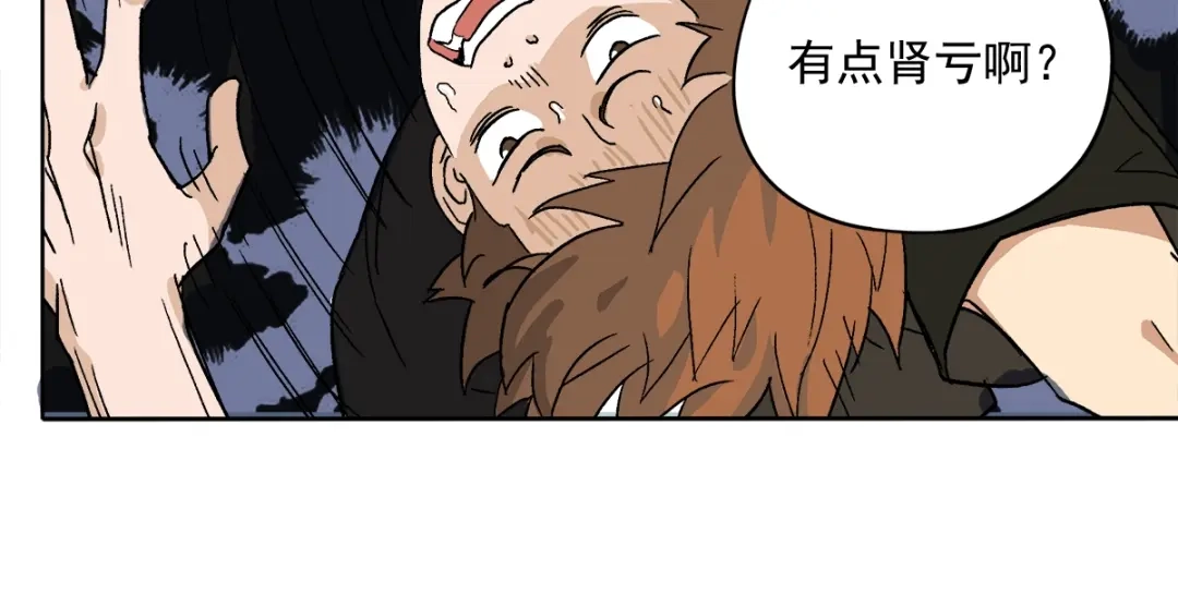 《神级支付宝》第6话 专业打假 第54页