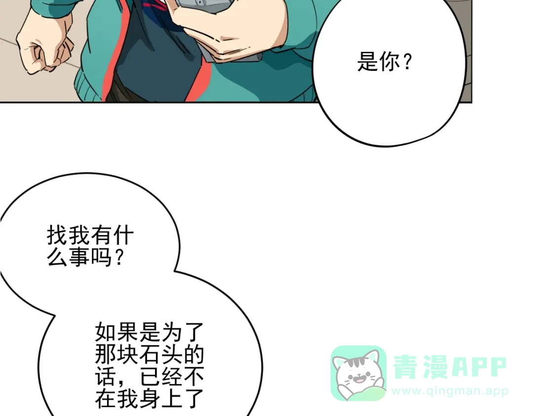 《神级支付宝》第6话 专业打假 第11页