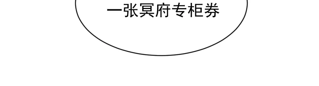 《神级支付宝》第6话 专业打假 第35页