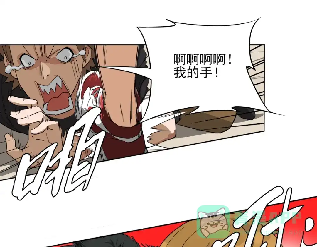 《神级支付宝》第6话 专业打假 第56页