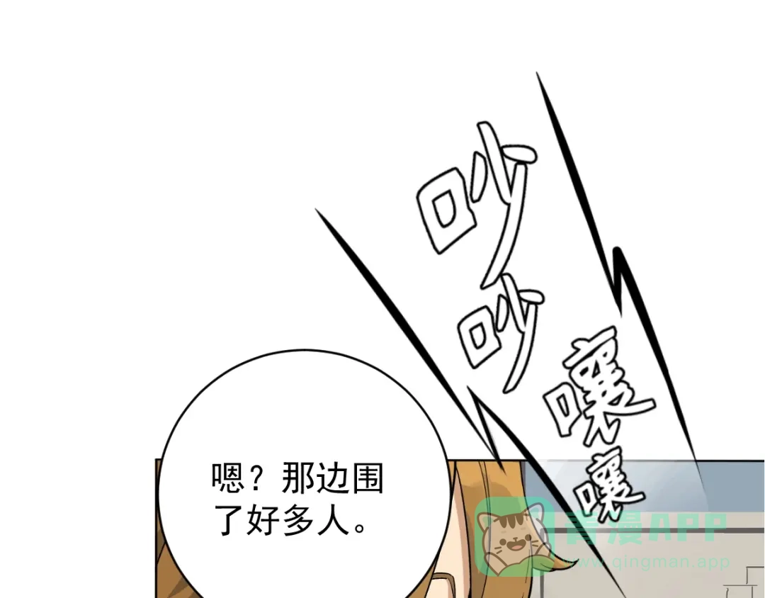 《神级支付宝》第6话 专业打假 第21页