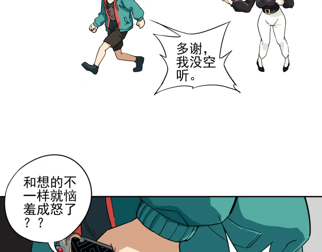《神级支付宝》第6话 专业打假 第19页