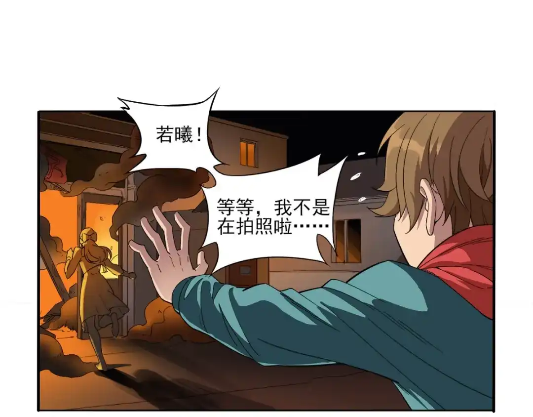 《神级支付宝》第8话 突发事件！ 第60页