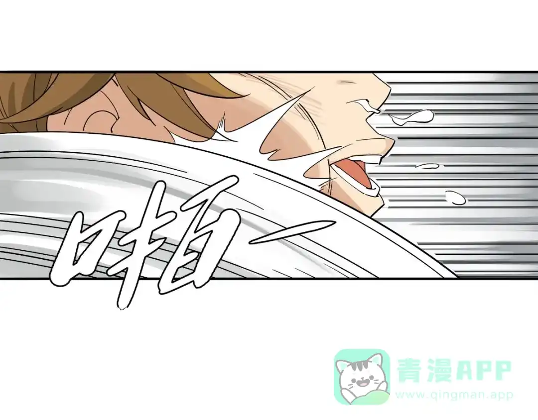 《神级支付宝》第8话 突发事件！ 第16页
