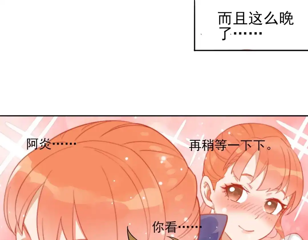 《神级支付宝》第8话 突发事件！ 第13页