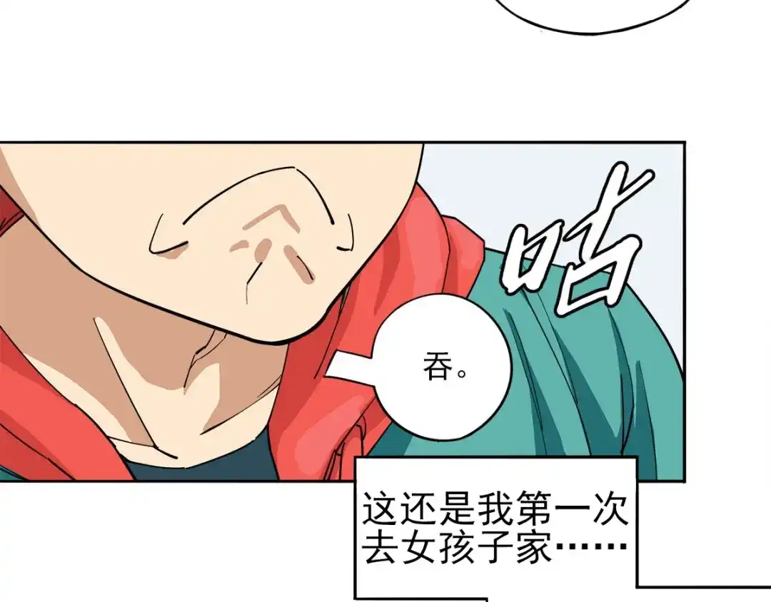 《神级支付宝》第8话 突发事件！ 第12页